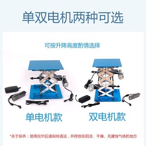 Plataforma Elevadora Eléctrica Tipo Tijera Xingjiu Instruments 24V, Soporte de Elevación Móvil para Laboratorio con Soporte para Botella de Agua - Product Image 4