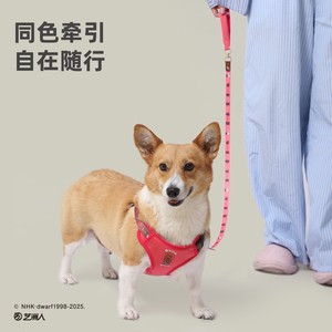 Domo-kun Dog Harness Polyester 3D Support For <b>Small</b> Medium Dogs - Product Image 2
