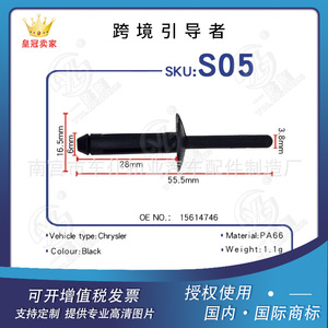 Smooth Sailing <b>Plastic</b> <b>Blind</b> Rivet S05 Nylon 55.5mm Automotive Fastener - Product Image 5