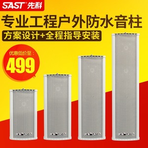 Sanko ลำโพงติดผนังกันน้ำสำหรับกลางแจ้ง, St-801 70W 120W 180W 260W ระบบที่อยู่สาธารณะแรงดันคงที่กำลังสูง - Product Image 5