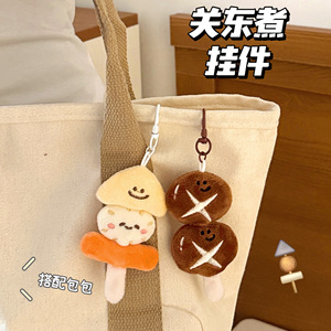 Fast Food Stuffed Hamburger French Fries Toast Hot Dog Cute <strong>Mini</strong> Custom Soft Plush Promotional Keychain - Product Image 1