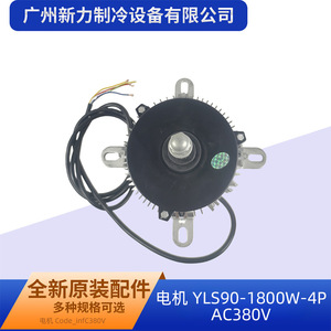 Moteur à induction Yls90 1800W 4P AC380V triphasé 1500 tr/min à montage sur bride, efficacité IE2, pour climatiseur central - Product Image 5