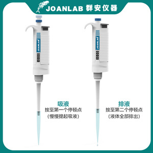 Joanlab Single <b>Channel</b> Manual Pipette 0-10ml Adjustable Micropipette For Lab Use - Product Image 3