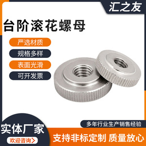 Écrous moletés à pas variable Huizhiyou en acier inoxydable 304, écrous non standard pour assemblage mécanique - Product Image 5