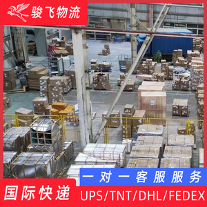 Junfei Logistics, Envío Internacional Exprés, Transporte Aéreo y Marítimo, Origen Shenzhen, Servicio UPS, TNT, DHL, FEDEX - Product Image 5