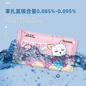 Lingettes gynécologiques Hyno-Pressure de Haier, 20 lingettes par paquet, portables. - Product Image 4