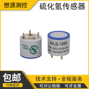 Sensor de Gas H2S Electroquímico Maoyuan Measurement Control 4H2S-1000, Detector de Seguridad de Alta Precisión de 3.3V - Product Image 5