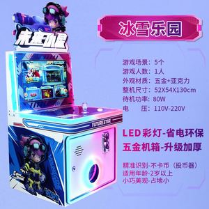 Nueva Máquina de Juegos Arcade para Interiores, Operada con Monedas, Múltiples Estilos, Máquina de Juegos para Niños - Product Image 6