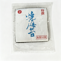 Algues Marines Premium Fraîches et Croustillantes pour Sushi, Vert Foncé, Séchées, Torréfiées, Nori