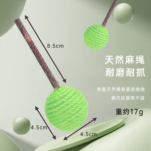 Sucette à la menthe en bois pour chat, jouet de dentition, boule de nettoyage dentaire pour animaux d'intérieur, taille 15g, référence ALM17 - Product Image 2