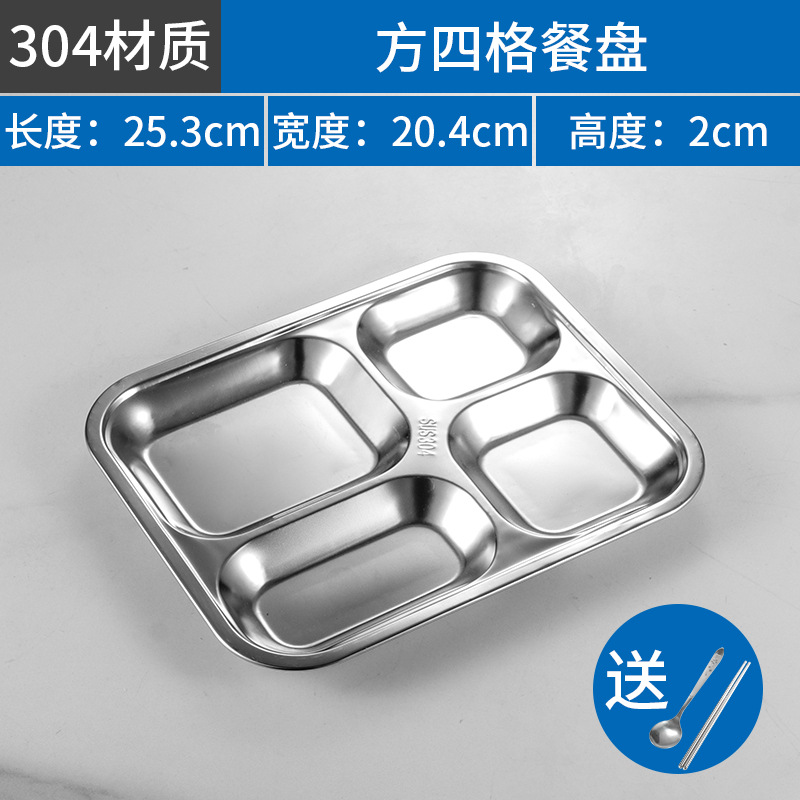 Shallow square small four-panel [304]