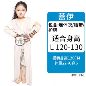 Disfraz de Rey de Star Wars para Niñas, Talla Mediana, Conjunto de Poliéster, Disfraz para Jugar a Ser Personajes - Product Image 4