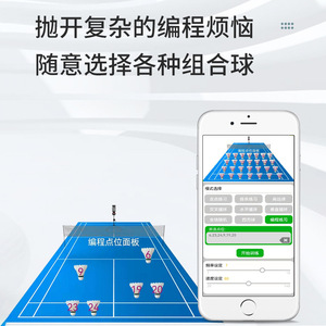 Pusheng PB6001 Automatic <b>Badminton</b> Serve Machine With Trainer For Practice Training Equipment - Product Image 5