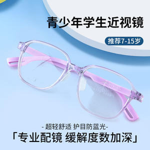 25860 Lunettes anti-lumière bleue pour enfants, monture ovale TR90, rose transparent, sans correction, protection oculaire pour l'étude - Product Image 5