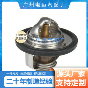 Dn Car Thermostat 94580182 สำหรับเครื่องยนต์โตโยต้าอะไหล่ทดแทนแกนอลูมิเนียม - Product Image 4
