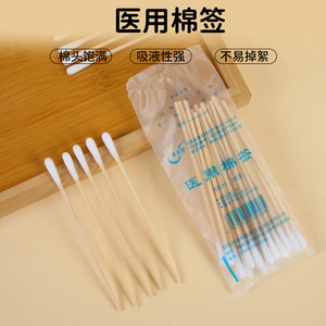 Hisopos de Algodón Médico de 12 cm, Paquete de 25 Unidades, Esterilizados para Uso Hospitalario - Product Image 4