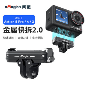 ตัวยึดแม่เหล็กโลหะแบบปลดเร็วสำหรับกล้องแอคชั่น5 Pro 4 3 - Product Image 1