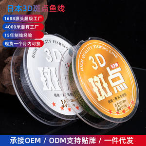 Línea de Pesca 3D con Diseño de Puntos, 52M, Línea Principal de Nailon de Alta Resistencia para Pesca desde Plataforma - Product Image 5