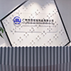 Guangzhou Hengyuan Glass Products Co., Ltd.
