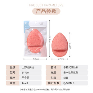 LMLTOP <b>Facial</b> Cleansing Puff Water Drop Shape PVA Makeup Remover <b>Sponge</b> SY770 Orange Green Purple - Product Image 5