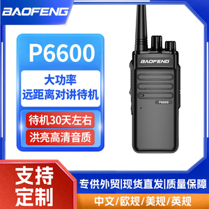 Talkie-walkie Baofeng P6600 20W haute puissance longue portée pour chantier et usage civil - Product Image 3