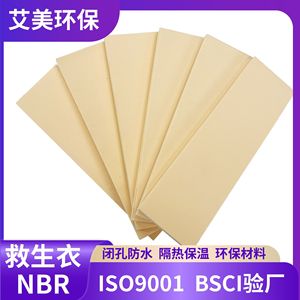 Changzhou Aimei Nitrile Foam <b>Sheets</b> Skin Color High Resilience Custom Made Sponge For Special Use - Product Image 4