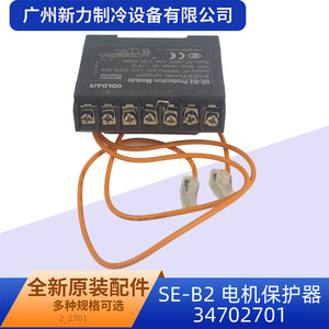 Módulo de Protección Goldair Se-B2 34702701 CA 230-240V 3VA Relé 240V 2.5A C300 - Product Image 4