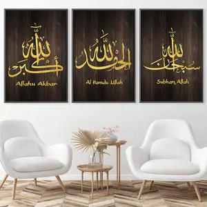 Black Gold Islamic Calligraphy Name Of God Prints Pictures Posters Calligraphy Muslim Islamic Art Work Print Canvas Poster