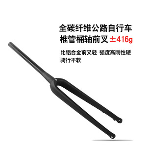 Fourche de vélo de route en fibre de carbone Rockbao 700C, frein à disque, axe traversant, fourche rigide 12x100mm - Product Image 5