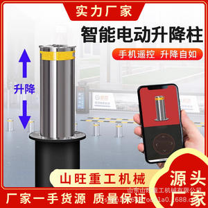 Poste de Bloqueo Hidráulico Automático Shanwang con Control Remoto, Columna de Barrera de Acero Inoxidable, Pilar Telescópico Anticollisión - Product Image 2