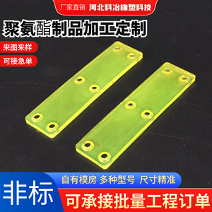 Ky-168 Polyurethane Pads Customizable Size <b>Cushioning</b> Material For Industrial Use - Product Image 4