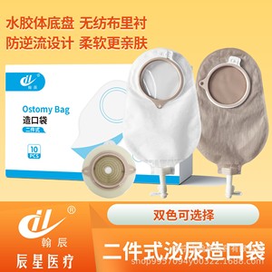 Bolsa de Ostomía Dl de 600 ml de Dos Piezas con Placa Adhesiva para el Cuidado de la Estoma - Product Image 2