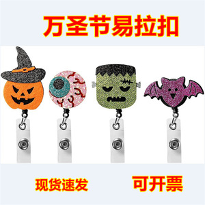 Cross-border Halloween easy-open fastener fabric glitter pumpkin eyeball Hulk bat telescopic <b>buckle</b> name tag <b>clip</b> scroll - Product Image 4