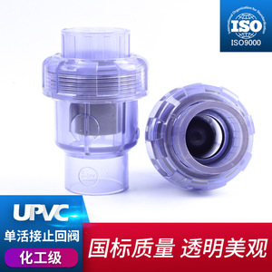 Válvula de Retención de PVC de 20mm 25mm 32mm 40mm 50mm 63mm, Válvula de Bola Transparente para Tubería de Drenaje de Agua, Válvula Antirretorno de Uso Industrial - Product Image 2