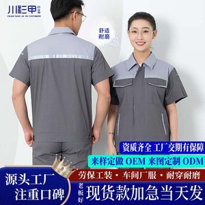 Summer Short Sleeve Workwear Set Men Lightweight Durable Polyester Cotton <b>Workshop</b> Construction Site Uniforms - Product Image 3