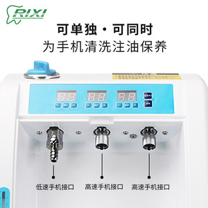 Máquina eléctrica de lubricación para piezas de mano dentales Rixi con certificación CE para mantenimiento de alta y baja velocidad - Product Image 5