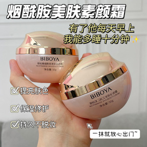 Crème de beauté pour la peau Biboya à la niacinamide 50g, crème hydratante et éclaircissante pour le visage - Product Image 3