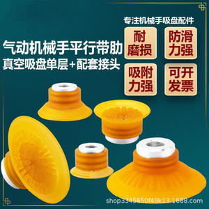 Ventosa Robótica de Vacío de Material PU WEA10 D30 40 50 60 70 80 Accesorio Neumático Industrial - Product Image 3