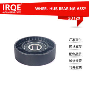 Conjunto Tensor para Toyota AURIS E18, 16620-47030, Unidad de Rodamiento IRQE-2D129, Pieza de Repuesto Nueva - Product Image 5