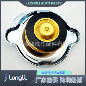 Mitsubishi Fuso <b>Radiator</b> <b>Cap</b> Me417555 Mc413956 For Replace Repair With Lever Lift Design - Product Image 4