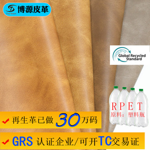 Cuir PU froissé écologique 0,9 mm pour chaussures et sacs - Product Image 2