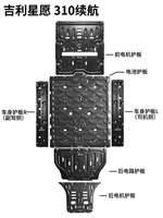 Plaque de protection du moteur à batterie pour Geely Galaxy Starship 7 Em-I EV Starray Xingyuan Ex2 EX5 E5