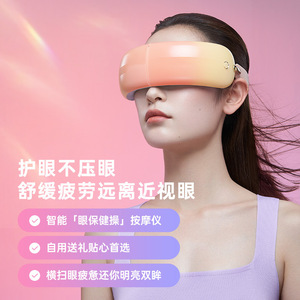 PGG Eye Massager 1000mAh <b>USB</b> Rechargeable With Music AI <b>Heating</b> For Eye Care Sleep Massage - Product Image 1