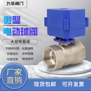 Mini Válvula de Bola Eléctrica de Alto Torque de Acero Inoxidable DN32 5V 12V 24V 220V, Válvula de Drenaje para Control de Agua y Aceite, Compatible con OEM - Product Image 4