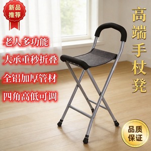 <b>Folding</b> Cane <b>Stool</b> Aluminum Alloy Lightweight Adjustable Seat For Elderly Mobility Aid - Product Image 5