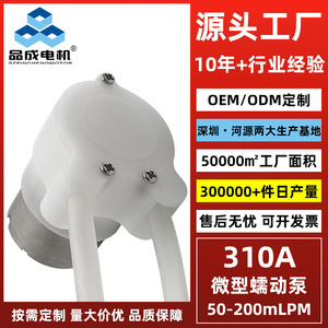 Pincheng 310A Mini Peristaltic <b>Pump</b> 3V 6V Electric Water <b>Pump</b> For Vacuum Cleaner Floor Scrubber Booster High Efficiency - Product Image 3