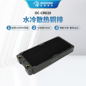 Radiateur Ococo 280 mm, épaisseur 40 mm, refroidissement par eau pour PC, système de refroidissement personnalisé DIY - Product Image 2