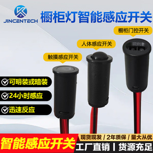 12V Human Body Induction <b>Switch</b> LED <b>Light</b> Strip Touch <b>Door</b> Control Infrared Sensor - Product Image 4