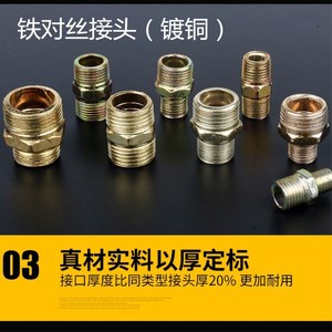 Conector de Plomería de Hierro para Tubería de 27 mm con Doble Rosca Externa - Product Image 5