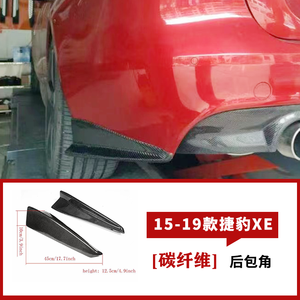 Kit de carrocería <span class=keywords><strong>pequeño</strong></span> modificado de fibra de carbono para <span class=keywords><strong>Jaguar</strong></span> XE XEL XES XF XFL OLIVER: Labio delantero, faldones laterales y alerón trasero - Product Image 3